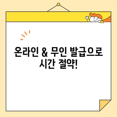 인감 증명서 온라인 & 무인 발급 완벽 가이드| 대리 발급, 위임장, 유효 기간까지! | 인감 도장, 온라인 발급, 무인 발급기, 대리 발급, 위임장, 유효 기간, 발급 방법