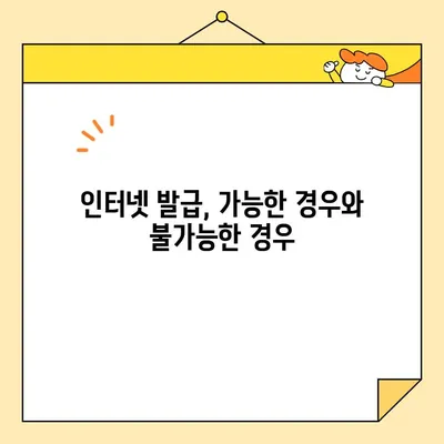 개인 인감증명서 인터넷 발급, 가능할까요? | 온라인 발급 방법 & 주의 사항 총정리