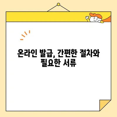 개인 인감증명서 인터넷 발급, 가능할까요? | 온라인 발급 방법 & 주의 사항 총정리