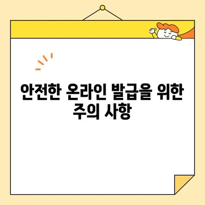 개인 인감증명서 인터넷 발급, 가능할까요? | 온라인 발급 방법 & 주의 사항 총정리