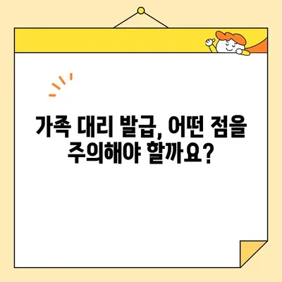 인감증명서 대리 발급, 준비물부터 인터넷 양식까지 한번에! | 개인, 가족, 대리 발급, 필요서류, 온라인 신청