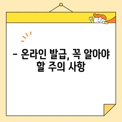 병적증명서 인터넷 발급, 이제 간편하게! | 온라인 발급 방법, 필요 서류, 주의 사항 완벽 가이드