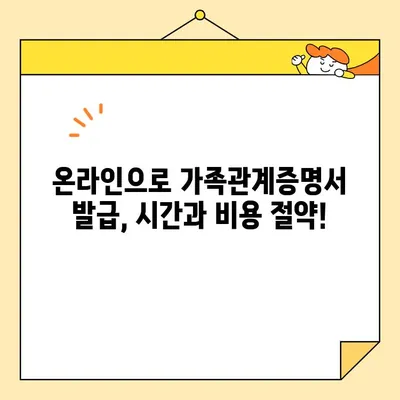 가족관계증명서 정부24 온라인 발급| 휴대폰으로 간편하게! | 온라인 발급, 휴대폰 발급, 정부24, 가족관계증명서