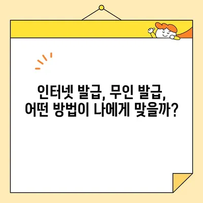 인감증명서 인터넷 & 무인 발급 완벽 가이드 | 발급 방법, 필요 서류, 주의 사항, 비용까지!