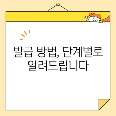 국세완납증명서 인터넷 발급, 이렇게 간편하게! | 국세청 홈택스, 발급 방법, 주의 사항