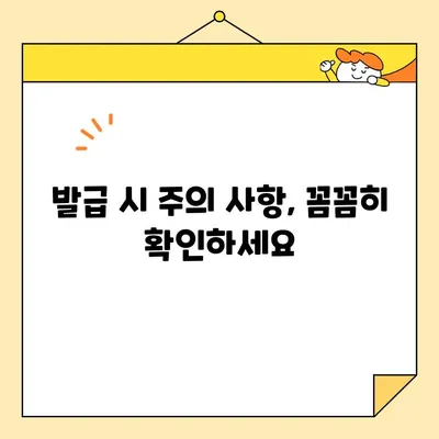 국세완납증명서 인터넷 발급, 이렇게 간편하게! | 국세청 홈택스, 발급 방법, 주의 사항