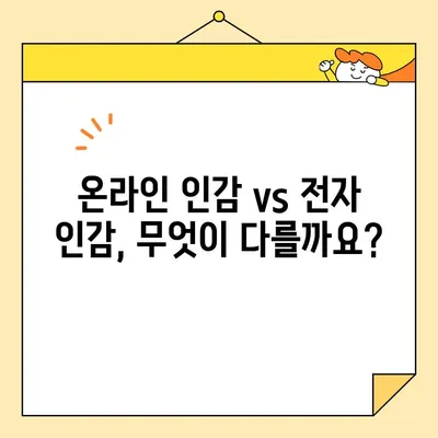 인터넷 인감증명서 발급 완벽 가이드| 위임장, 유효기간, 주의사항까지 | 온라인 인감, 전자 인감, 발급 방법, 비용