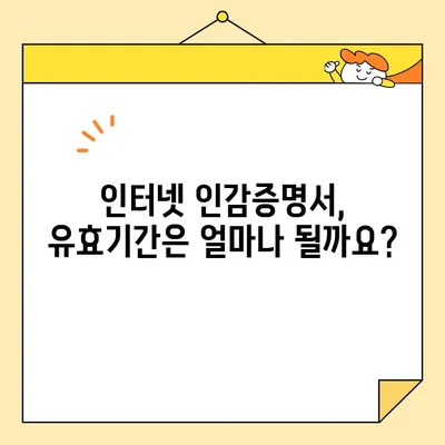 인터넷 인감증명서 발급 완벽 가이드| 위임장, 유효기간, 주의사항까지 | 온라인 인감, 전자 인감, 발급 방법, 비용