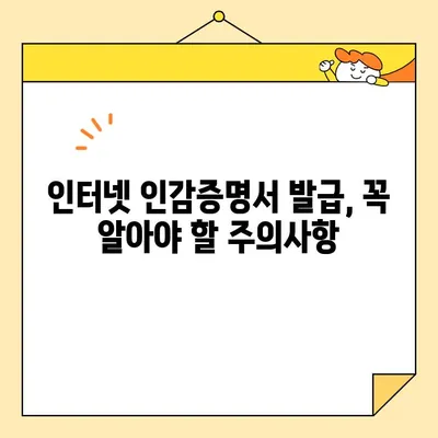 인터넷 인감증명서 발급 완벽 가이드| 위임장, 유효기간, 주의사항까지 | 온라인 인감, 전자 인감, 발급 방법, 비용