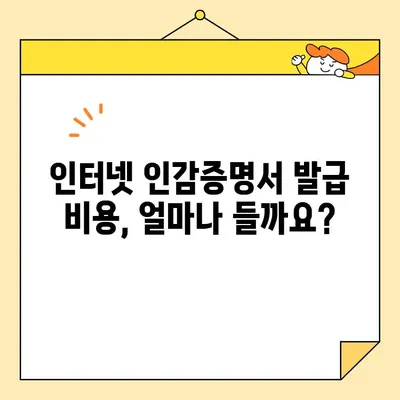 인터넷 인감증명서 발급 완벽 가이드| 위임장, 유효기간, 주의사항까지 | 온라인 인감, 전자 인감, 발급 방법, 비용