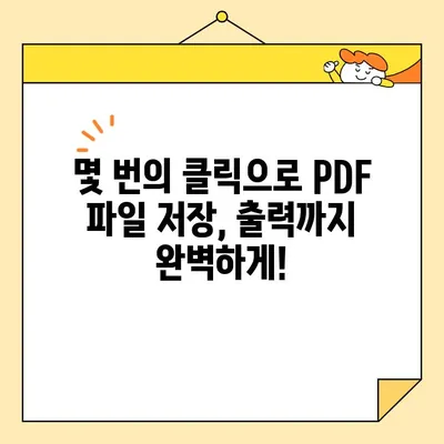 대학 졸업증명서 인터넷 발급 & PDF 출력 완벽 가이드 | 온라인 발급, PDF 변환, 단계별 설명