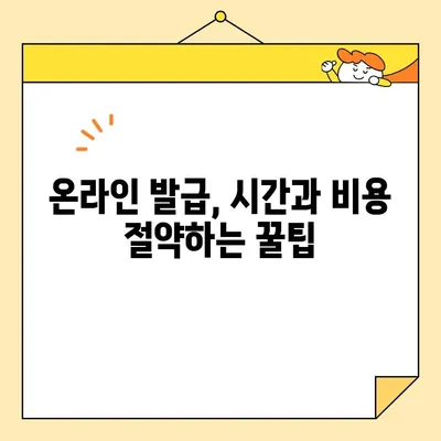 가족관계증명서 인터넷 발급 꿀팁| 대법원 전자 시스템 활용 | 온라인 발급, 발급 방법, 필요 서류, 수수료