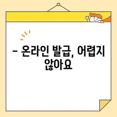 개인 인감증명서 대리발급| 인터넷 서류 양식 활용 가이드 | 온라인 발급, 필요 서류, 주의 사항