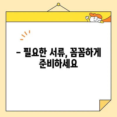 개인 인감증명서 대리발급| 인터넷 서류 양식 활용 가이드 | 온라인 발급, 필요 서류, 주의 사항