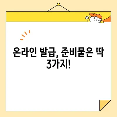 주민등록증 인터넷 발급 꿀팁| 5분 만에 완벽하게 발급받는 방법 | 온라인 발급, 주민등록증 재발급, 정부24