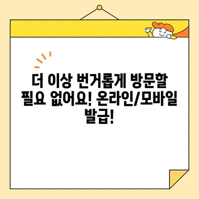 가족관계증명서 인터넷/폰 무인 발급, 이제는 간편하게! | 온라인 발급, 모바일 발급, 가족관계증명서, 무인 발급