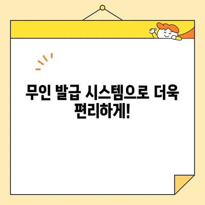 가족관계증명서 인터넷/폰 무인 발급, 이제는 간편하게! | 온라인 발급, 모바일 발급, 가족관계증명서, 무인 발급