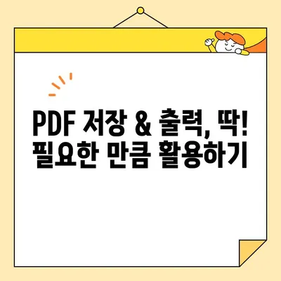 가족관계증명서 인터넷 발급 후 PDF 저장 및 출력하는 방법 | 온라인 발급, 저장, 출력, 상세 가이드