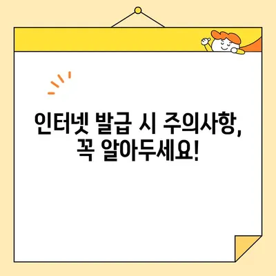 가족관계증명서 인터넷 발급 & 무인발급기 사용 완벽 가이드 | 온라인 발급, 발급 방법, 준비물, 주의 사항