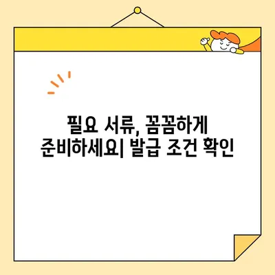 기본증명서 온라인 발급 완벽 가이드 | 기본/상세/특정, 발급 방법, 필요 서류, 주의 사항