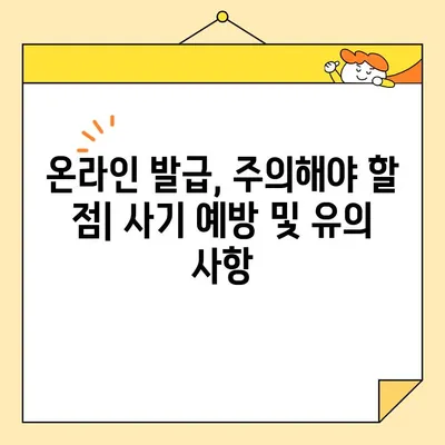 기본증명서 온라인 발급 완벽 가이드 | 기본/상세/특정, 발급 방법, 필요 서류, 주의 사항