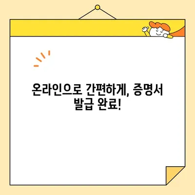 자녀 계좌 개설 필수! 기본 증명서 인터넷 발급 완벽 가이드 | 미성년자, 은행, 증명서, 온라인 발급