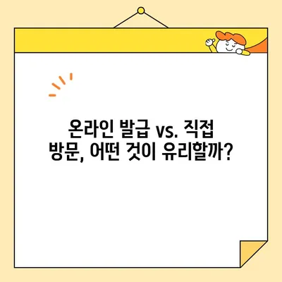 개인 인감증명서, 이제 인터넷으로 발급 가능할까요? | 온라인 발급, 필요 서류, 주의 사항