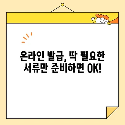 개인 인감증명서 인터넷 발급, 이제는 간편하게! | 온라인 발급 방법, 필요 서류, 주의 사항 완벽 가이드