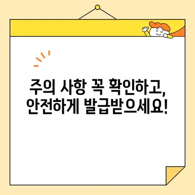 개인 인감증명서 인터넷 발급, 이제는 간편하게! | 온라인 발급 방법, 필요 서류, 주의 사항 완벽 가이드