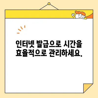 병적증명서 인터넷 발급, 시간 절약하는 방법 알아보기 | 병적증명서, 인터넷 발급, 시간 절약 팁