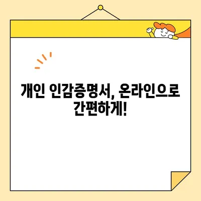 개인 인감증명서 인터넷 발급 대리 발급| 방법, 준비물, 비용 총정리 | 온라인, 대리인, 발급 절차, 필요 서류, 수수료