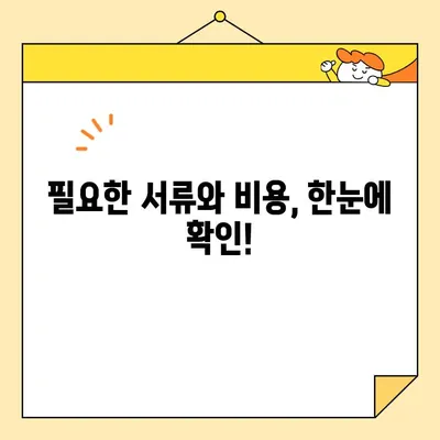 개인 인감증명서 인터넷 발급 대리 발급| 방법, 준비물, 비용 총정리 | 온라인, 대리인, 발급 절차, 필요 서류, 수수료