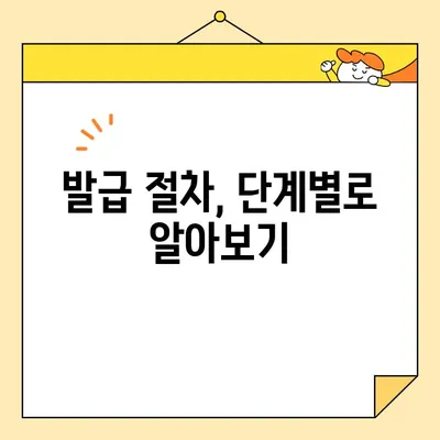 개인 인감증명서 인터넷 발급 대리 발급| 방법, 준비물, 비용 총정리 | 온라인, 대리인, 발급 절차, 필요 서류, 수수료