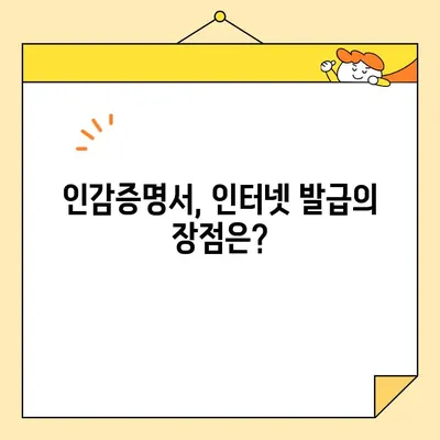 개인 인감증명서 인터넷 발급 대리 발급| 방법, 준비물, 비용 총정리 | 온라인, 대리인, 발급 절차, 필요 서류, 수수료