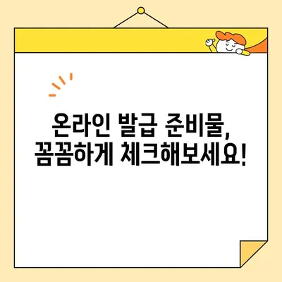 개인 인감증명서 인터넷 발급, 이제 가능해요! | 온라인 발급 절차 & 준비물 완벽 가이드