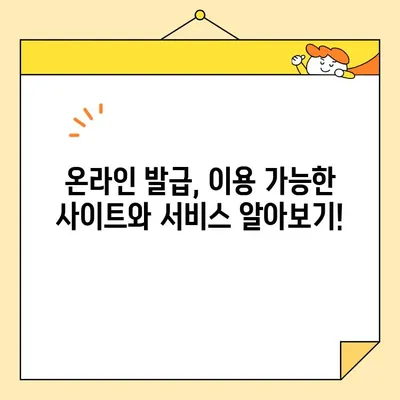 개인 인감증명서 인터넷 발급, 이제 가능해요! | 온라인 발급 절차 & 준비물 완벽 가이드