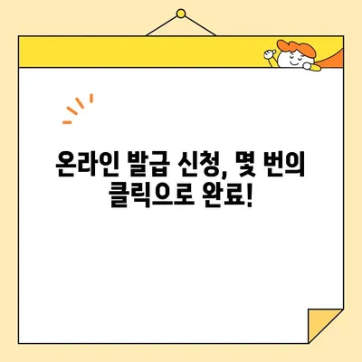 가족관계증명서 인터넷/무인발급기 발급 완벽 가이드 | 온라인, 오프라인 발급 방법, 필요 서류, 주의 사항