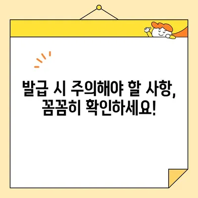 가족관계증명서 인터넷/무인발급기 발급 완벽 가이드 | 온라인, 오프라인 발급 방법, 필요 서류, 주의 사항