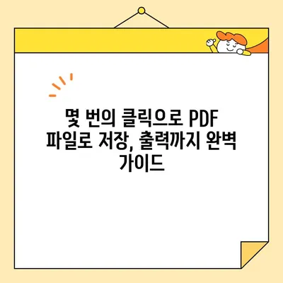대학교 졸업증명서 인터넷 발급 & PDF 출력 완벽 가이드 | 온라인 발급, 졸업증명서, PDF 변환, 출력 안내