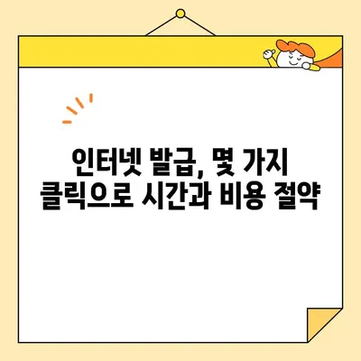 가족관계증명서 인터넷 발급, 지금 바로 해보세요! | 온라인 발급, 방법, 종류, 비용