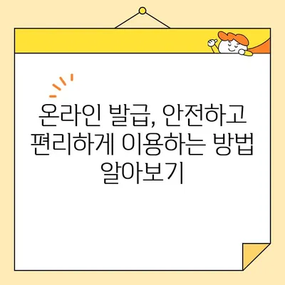 가족관계증명서 인터넷 발급, 지금 바로 해보세요! | 온라인 발급, 방법, 종류, 비용