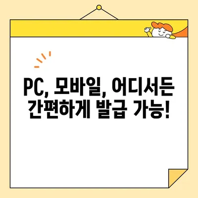 자녀 계좌 개설 필수! 기본증명서 인터넷 발급 3분 완료 가이드 | 미성년자, 계좌 개설, 온라인 발급, 증명서