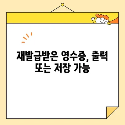 전기료 영수증 잃어버렸어요? 인터넷으로 간편하게 재발급 받는 방법 | 한국전력, 전기료, 영수증, 재발급
