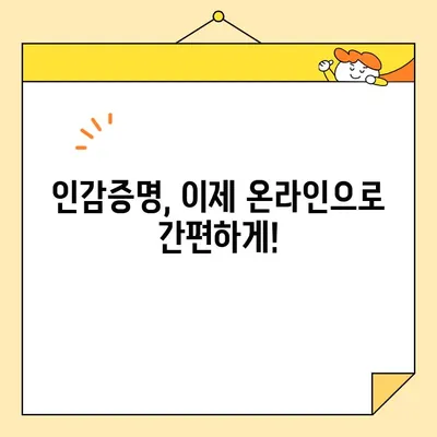 인감증명서, 이제 인터넷으로 간편하게! 대리 발급 완벽 가이드 | 인감증명, 온라인 발급, 대리인,  법무부