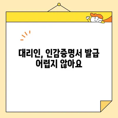 인감증명서, 이제 인터넷으로 간편하게! 대리 발급 완벽 가이드 | 인감증명, 온라인 발급, 대리인,  법무부