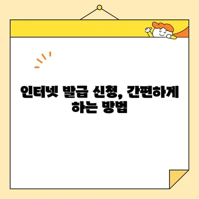 운전면허증 인터넷 발급, 얼마나 걸릴까요? | 발급 기간, 필요 서류, 주의 사항