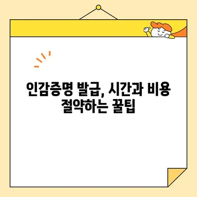 인감증명서, 이제 인터넷으로 간편하게! 대리 발급 완벽 가이드 | 인감증명, 온라인 발급, 대리인,  법무부