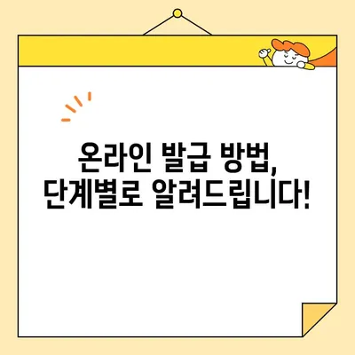 가족관계증명서 인터넷 발급| 전자가족관계등록시스템 활용 가이드 | 온라인 발급, 필요 서류, 발급 방법, 수수료