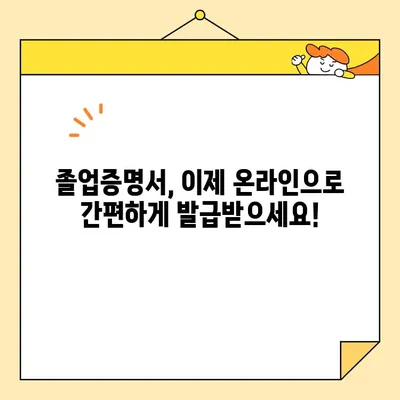 대학교 졸업증명서 인터넷 발급 후 PDF 출력| 간편 가이드 | 졸업증명서, 발급, PDF, 출력, 대학교, 온라인