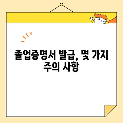 대학교 졸업증명서 인터넷 발급 후 PDF 출력| 간편 가이드 | 졸업증명서, 발급, PDF, 출력, 대학교, 온라인